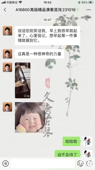 广西久音古琴【反馈篇】 这床琴治好了他的起床气