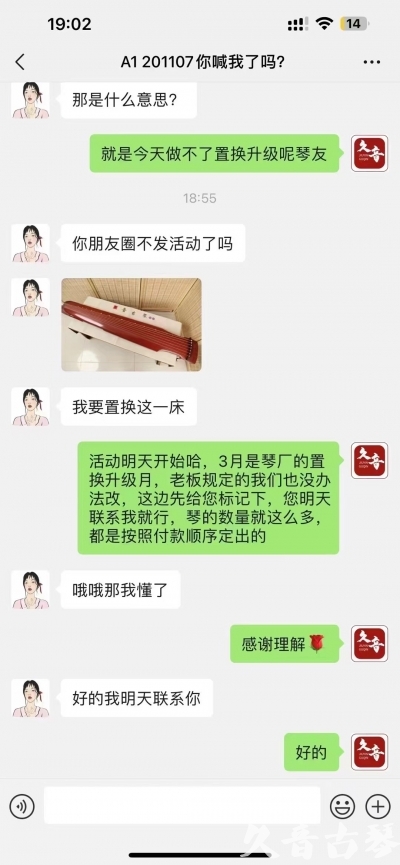 广西去年升级已经有很多琴友说规则的问题，那我们今年就严格按照3月份吧！ 明天正式开始！琴有很多！就是个别收藏级别的款式不多了，按照下单顺序！大家敬请期待